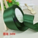 Ruy băng rộng 5cm, ruy băng satin, ruy băng, ruy băng trang trí, ruy băng sa tanh lưng ghế cưới, chất liệu bó hoa cầm tay 22 mét - Công cụ & vật liệu may DIY