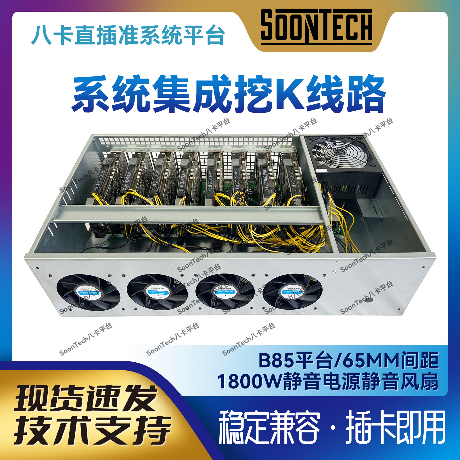 New 8-card straight insertion quasi-system silent platform stable compatible with card-i.e. with support AN hybrid plug-in full-system graphics card