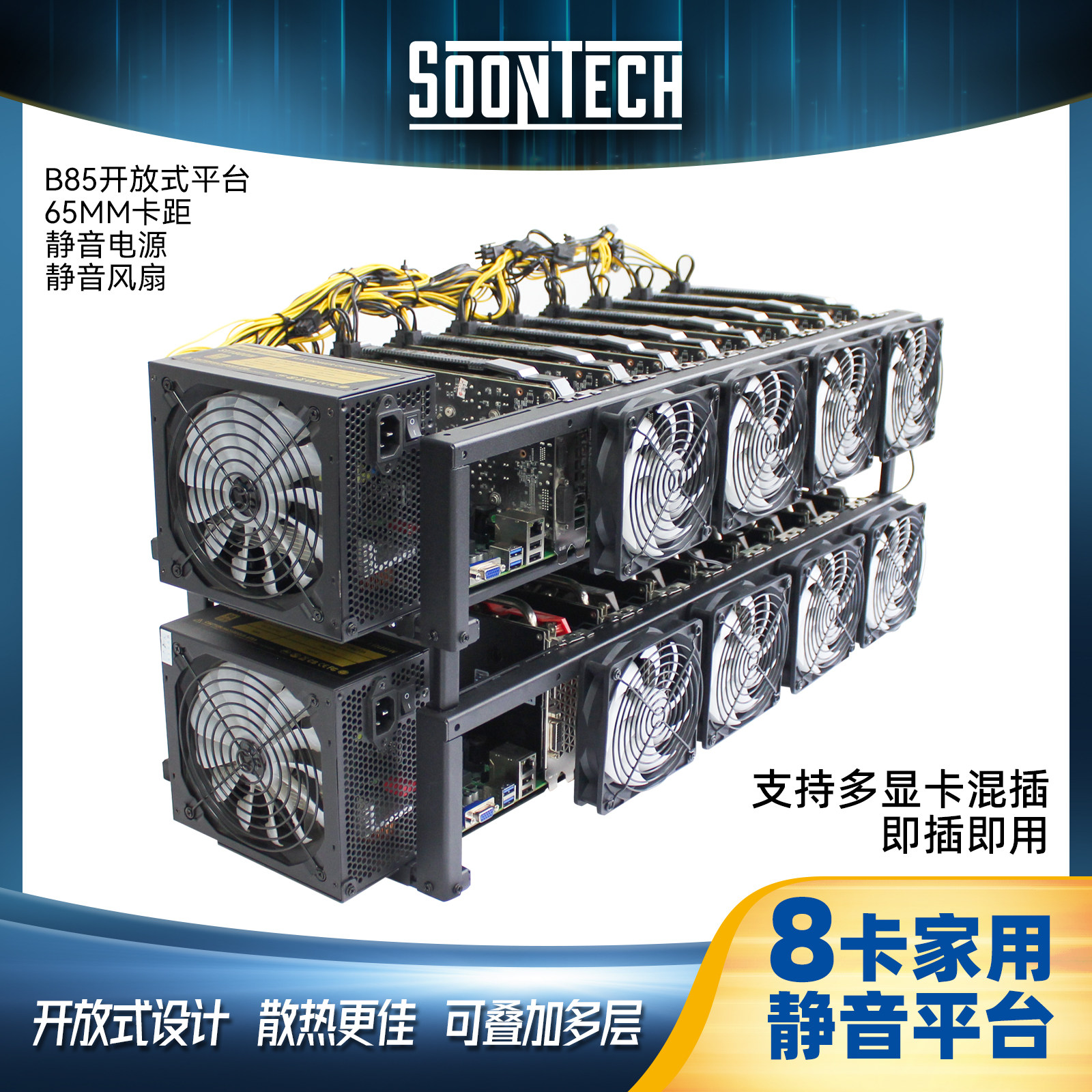 New 8-card eight-card straight insertion quasi-system mute platform B85B75 Home compatible card with open machine