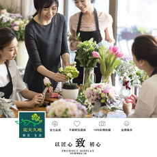 Цветы 高档丰富混搭生活包月鲜花家用水养季年套餐每周一花上海南京杭州