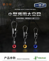 Yongmiao Sea Bean Sea Fishing Space Bean Sea Rod Long-range Casting Rod B-Type Connector Sea Rod Fishing Group Stainless Steel Accessories