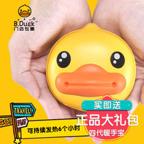 B Duck Little yellow duck hand warmer portable mini USB charging waterless mobile warm baby 4 generation explosion-proof charging treasure