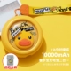 10000 MIA Duckling Duck теплые руки нагревать сокровища космическая салона Версия всегда отправляйте переулок