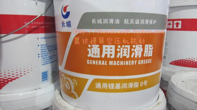 Original Great Wall Shangbo General Lithium Base Cream 00#0#2#3#High Temperature Lubricant Support Anti-counterfeiting Query