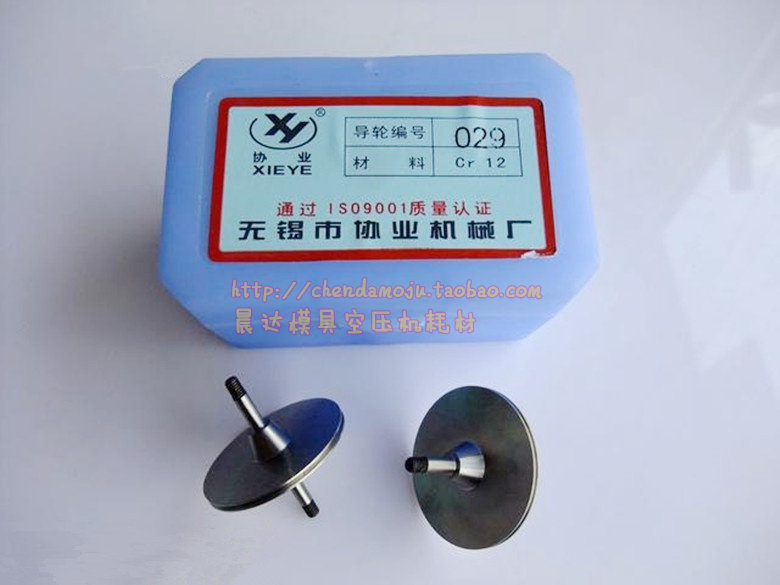 Line cutting accessories Co - op 029 Wheel Outer diameter 31 5 axis diameter 3 total length 35