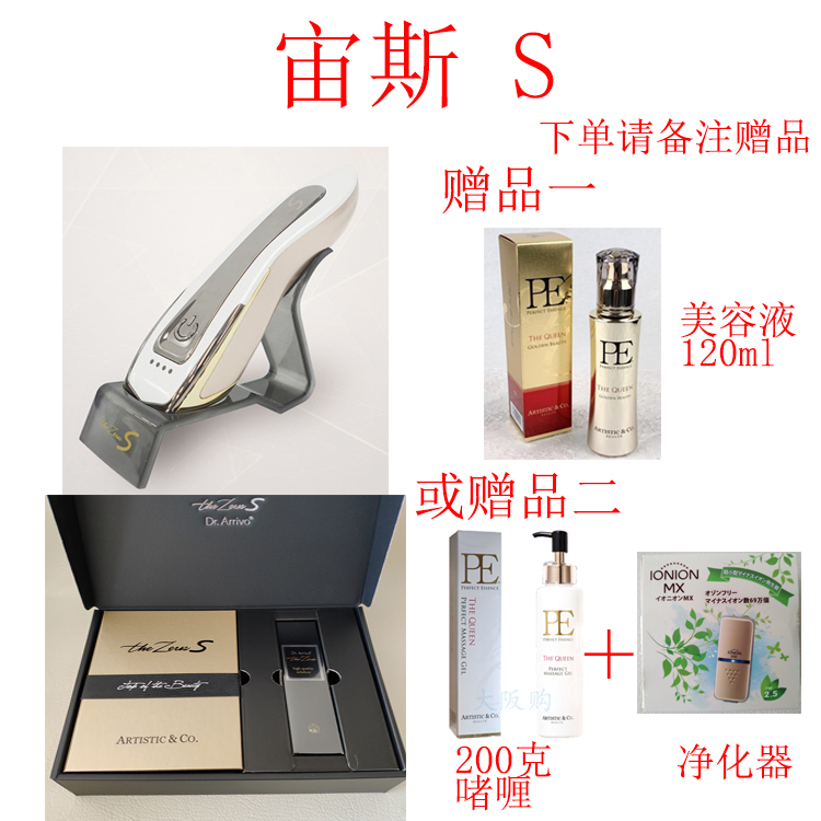 ArtisticCo Dr ghost Zeus 5S beauty instrument color light lift radio frequency anti-wrinkle firming