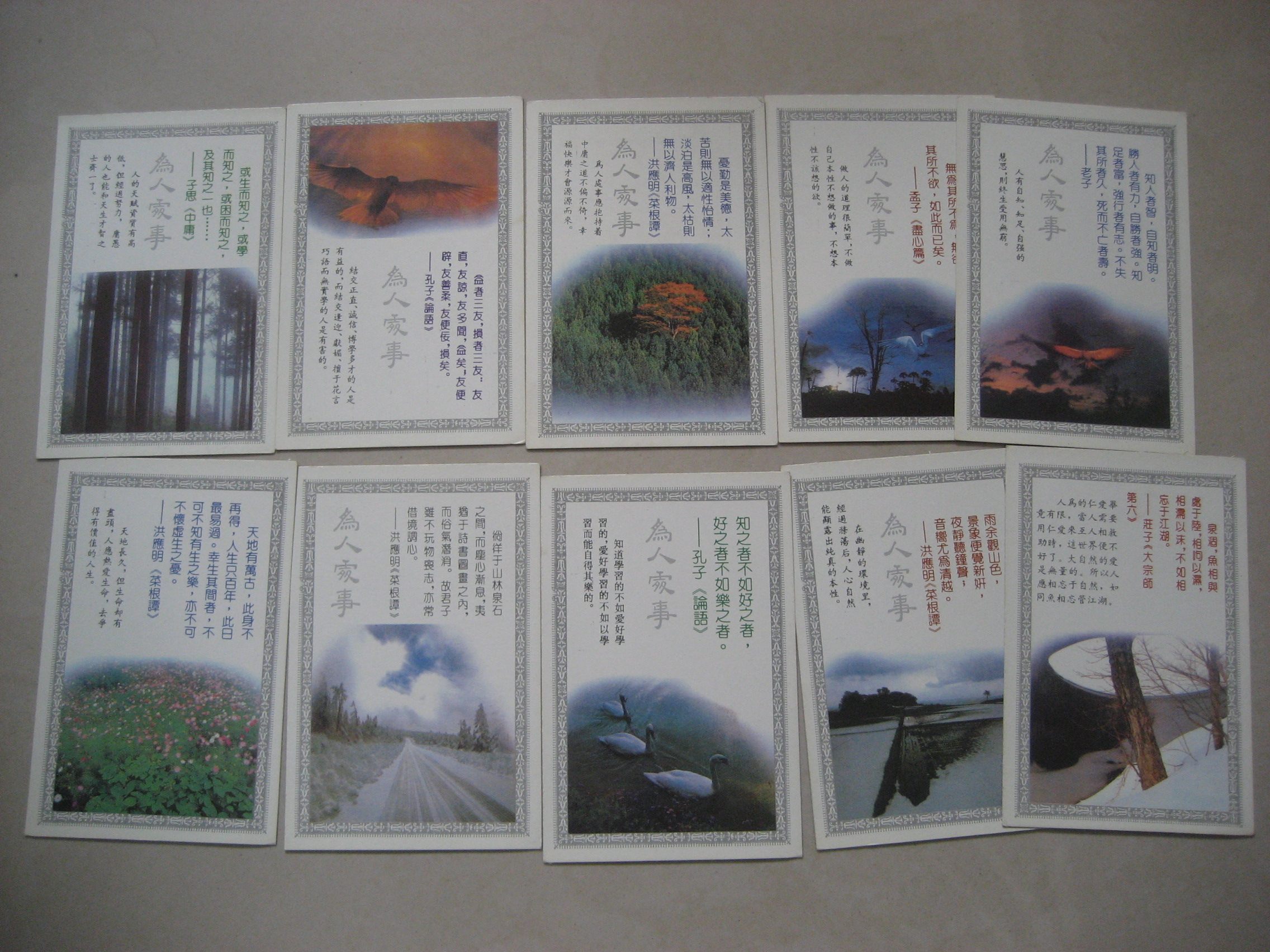 1990s Edition: 10 postcards for people