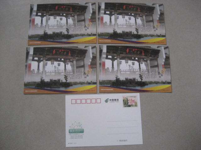 2012 Anhui Post - Edition Anhui Xinghua Village postcard 5 postcards