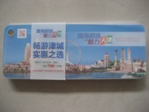 2013 Tianjin Post Edition Tianjin Tourism Annual Ticket Postage Postcard 39 All Huangyguan Haihe