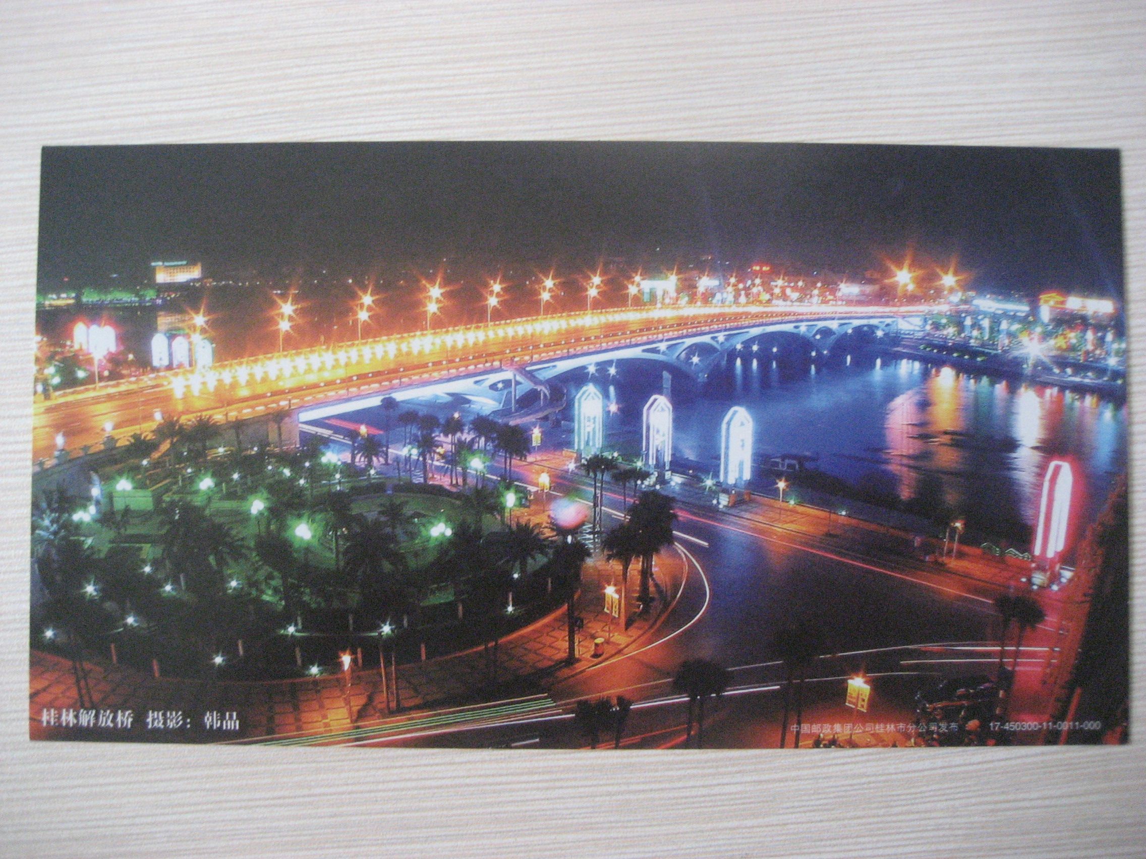 PP284 Landscape of Guilin Guilin Jiefang Bridge 1 postage stamped postcard