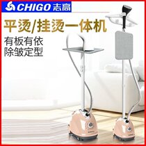 Zhigao large steam ironing machine household iron ironing clothes small hand-held ironing machine hanging vertical iron portable
