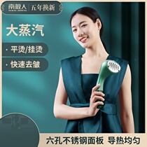 Antarctic hand-held hanging ironing machine household steam iron small portable ironing clothes dormitory ironing machine dry and wet