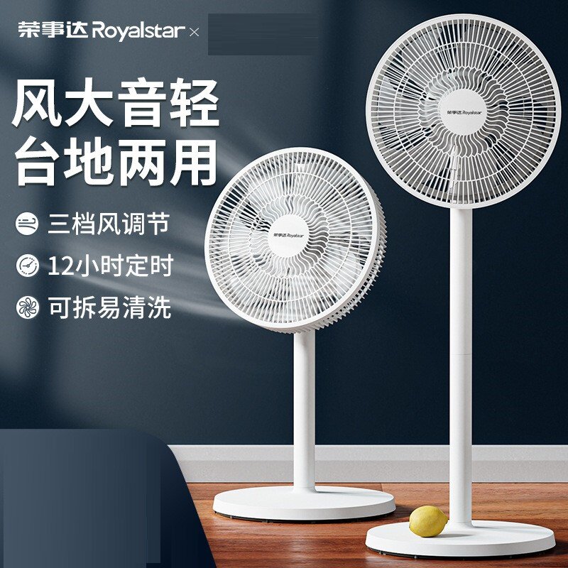 Rongshida electric fan floor fan household silent vertical desktop electric fan powerful shaking head fan powerful dormitory small