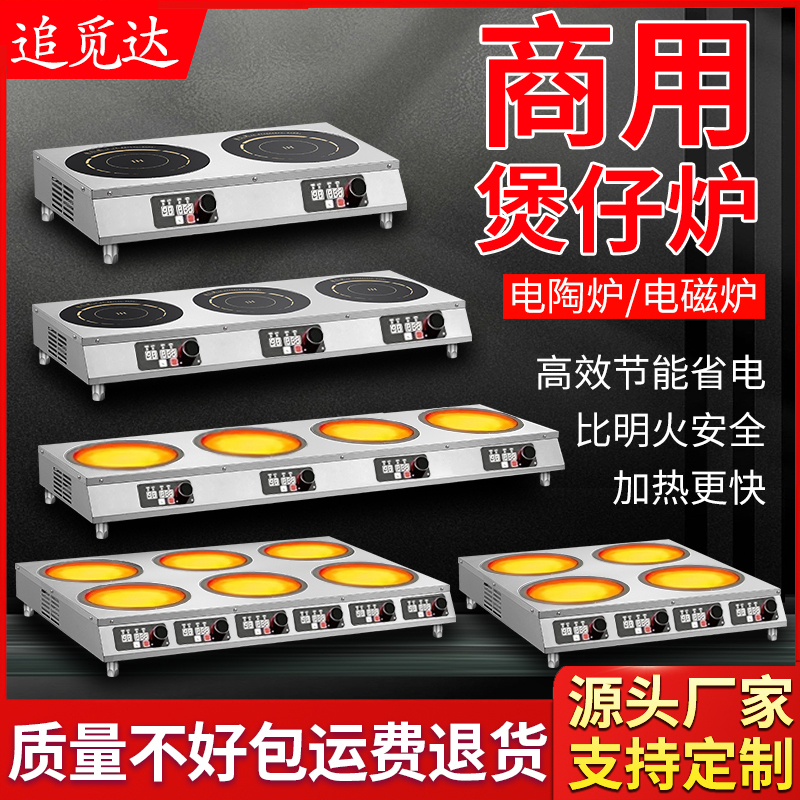 Commercial Electric Ceramic Stove 3500W Spicy Hot Pot Multi-Head Induction Cooker 2/4/6/8 Burner Clay Pot Stove Tin Foil Clam Hot Pot Stove