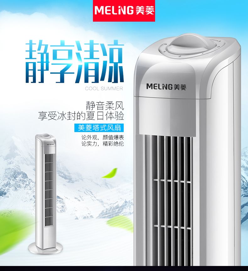 Quạt tháp Meiling quạt điện nhà máy quạt sàn lắc đầu xây dựng lưu thông dọc quạt lá không quạt - Quạt điện quạt điều hòa có mát không