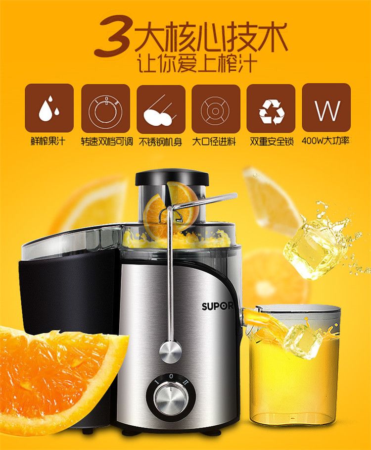 máy xay đa năng Máy ép trái cây Supor TJE06A-400 tự động trồng rau quả đa chức năng hẹp hẹp 柞 Máy ép trái cây sống - Máy ép trái cây cối xay sinh tố