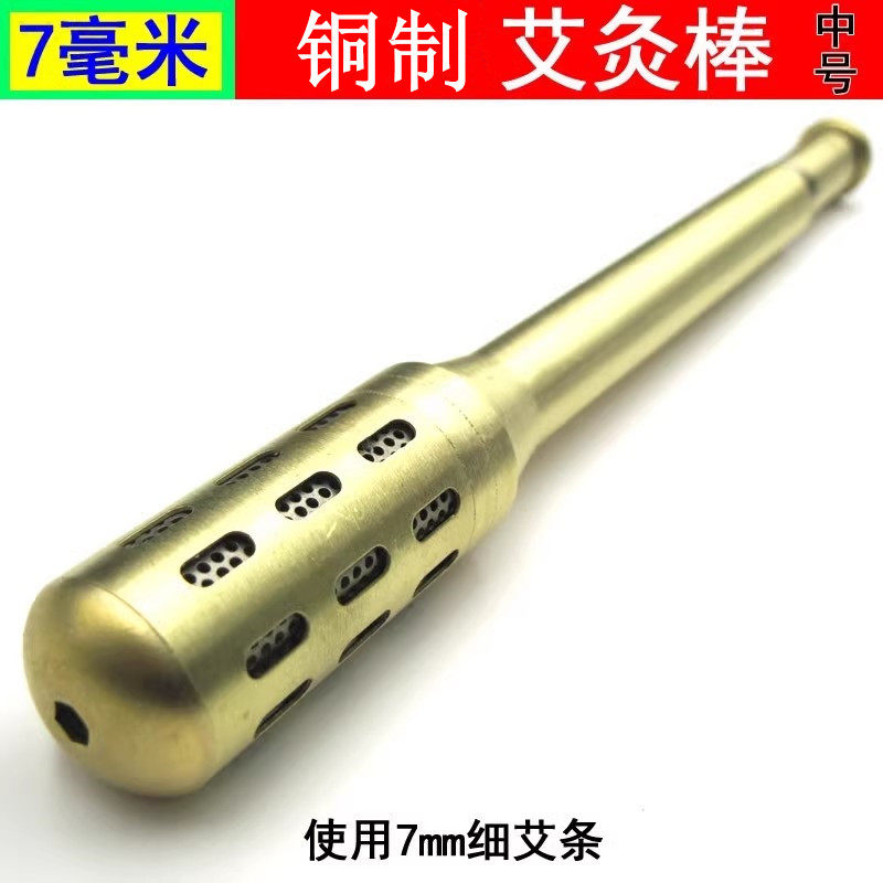 铜制艾灸棒手握艾草条滚动中号推拿棒艾灸盒随身灸家用温灸器艾条