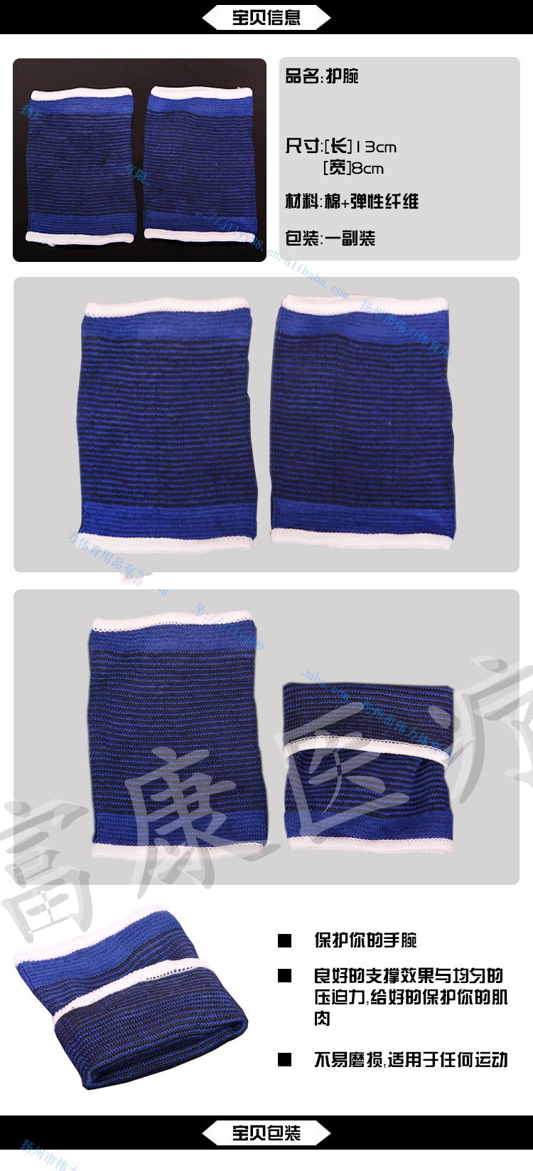 Protection sport - Ref 584271 Image 26