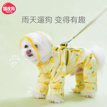 Towable little dog raincoat with four legs, waterproof, all inclusive, Bixiong Pomeranian small puppy pet Teddy rainy day clothes