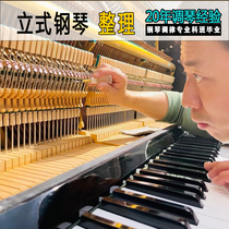 Piano instrument tuning and maintenance---Teacher Li Qi’s 20 years of experience