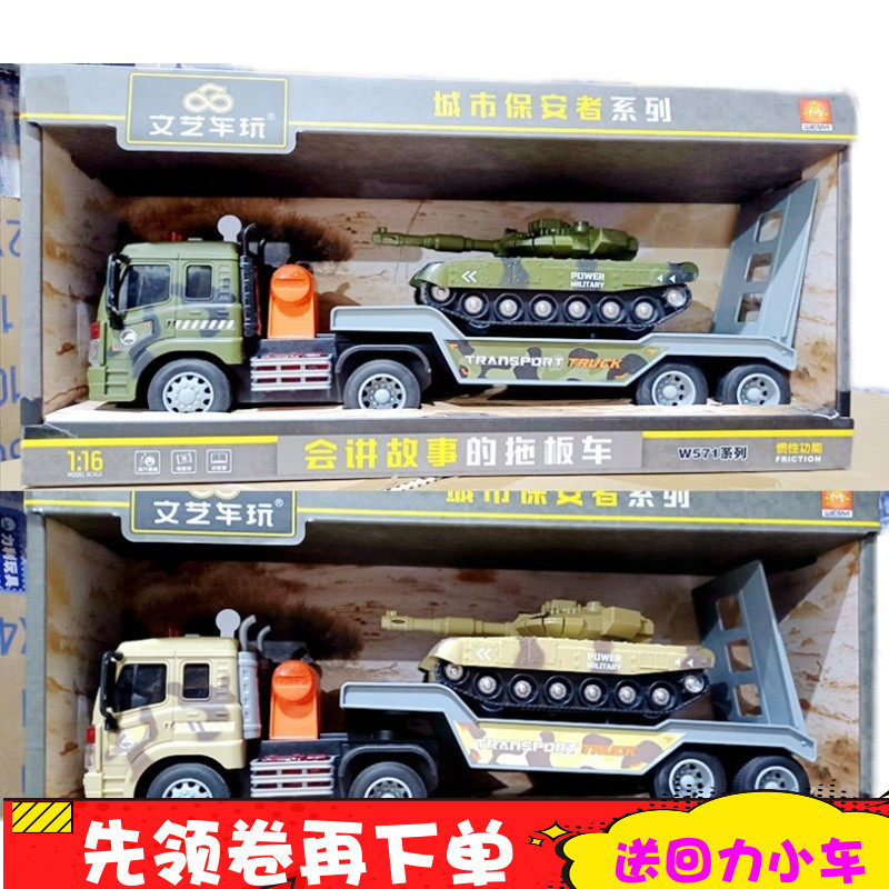 Art New Will Storytelling Storytelling Big Military Tank Transporter Engineering Car Mixer Truck Digger Model Toys