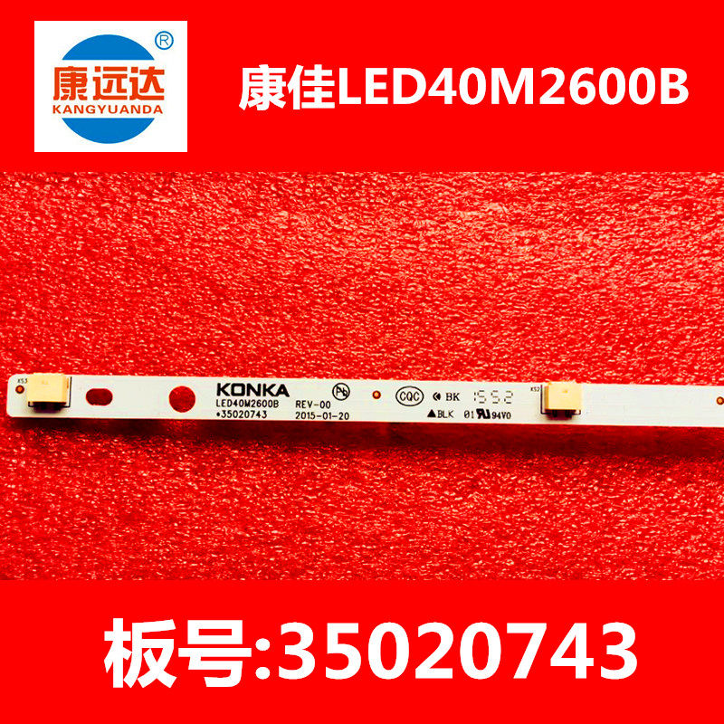 The Kangjia LED40M2600B 35020743