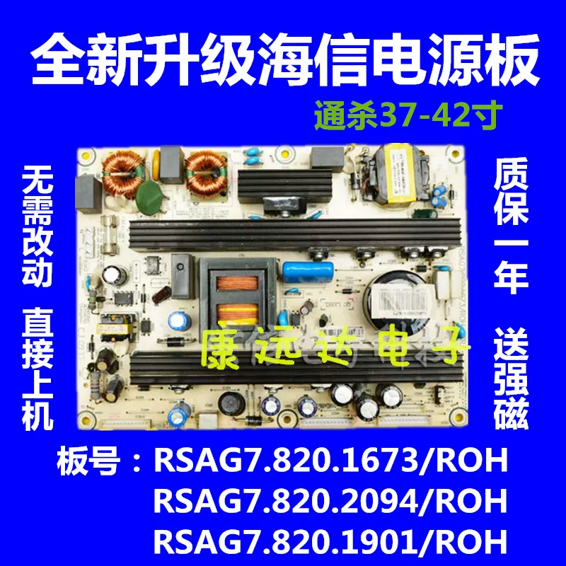 Плата питания Hisense TLM40V66PK TLM42V66PK RSAG7.820.1673/Roh