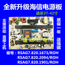 New Hisense TLM42V68PK TLM37V86K RSAG7 820 2094 ROH board