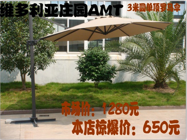 Side Umbrella, Amt Roman Umbrella, Sunshade Umbrella, Rain Umbrella, Hotel Umbrella, Villa Umbrella, Outdoor Umbrella, Leisure Umbrella, Beach Umbrella Side Umbrella, Amt Roman Umbrella, Sunshade Umbrella, Rain Umbrella, Hotel Umbrella, Villa Umbrella, Outdoor Umbrella, Leisure Umbrella, Beach Umbrella