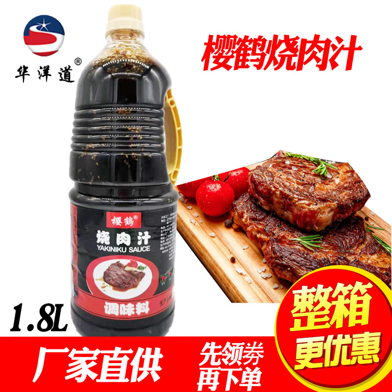 Burnt Gravy Cherry Cranes Burnt Gravy 1 8L Barbecue Sauce Day Style Burnt Gravy Cuisine Catering