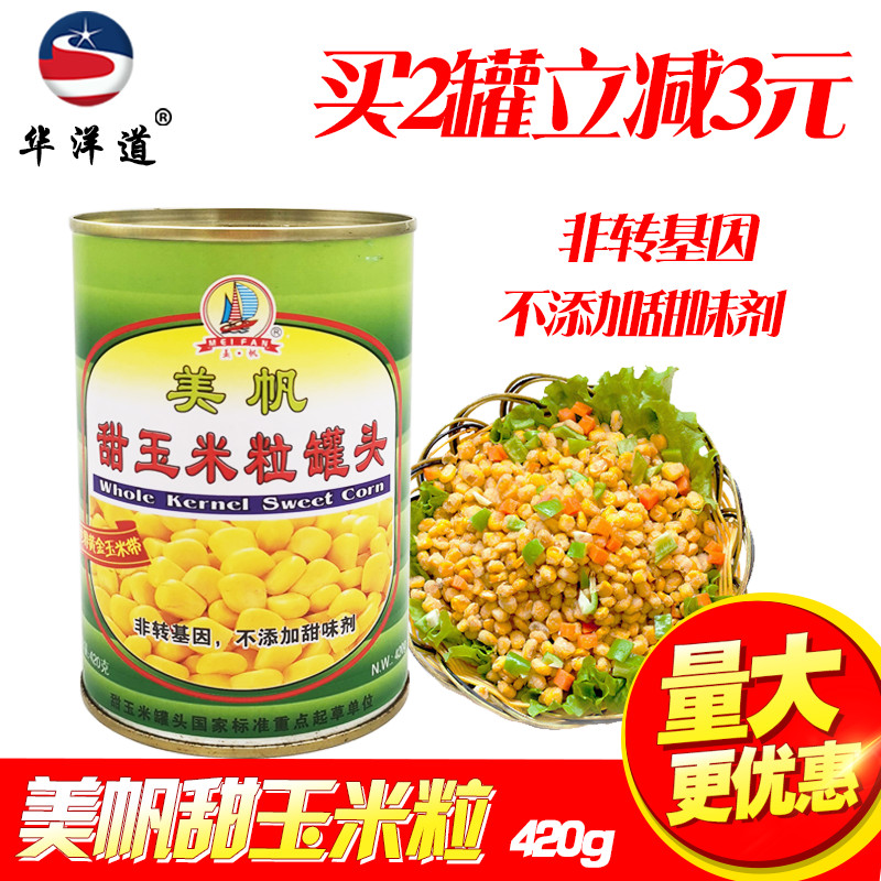 Beauty Sails Sweet Corn Kernels 420g Mixed Salad Fried Rice Corn Branded Raw Corn Kernels