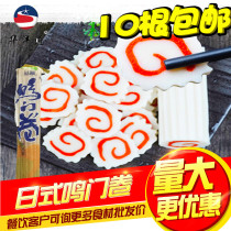 Promotion Waves Ming door roll fish cake pink fish plate Japanese plum blossom 150g pasta fast food hot pot