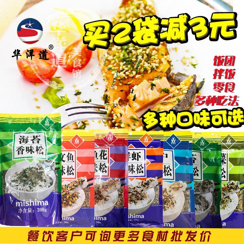 Three Islands Sea Tundra 300 Gram Sushi Style Sushi Cuisine Sesame Sea Tunic Rice Stock Mixed With Aroma Pine