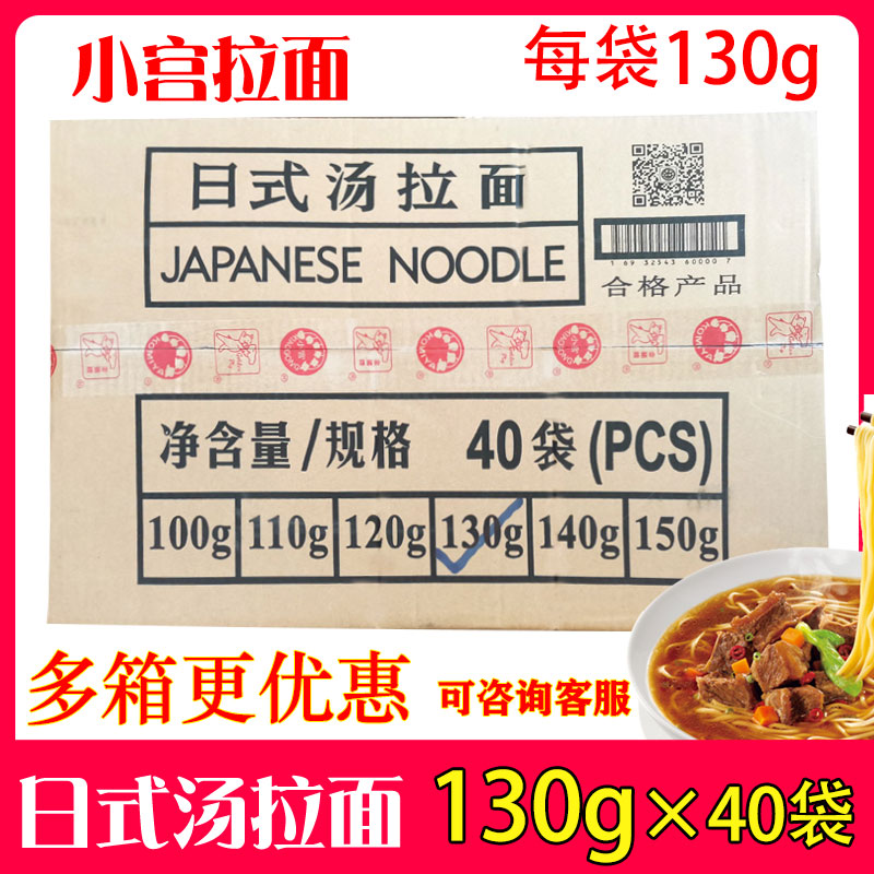 Japan Guangmei Komiya Raw Ramen Japanese soup Ramen Komiya Ramen 130g*40 bags of alkaline noodles