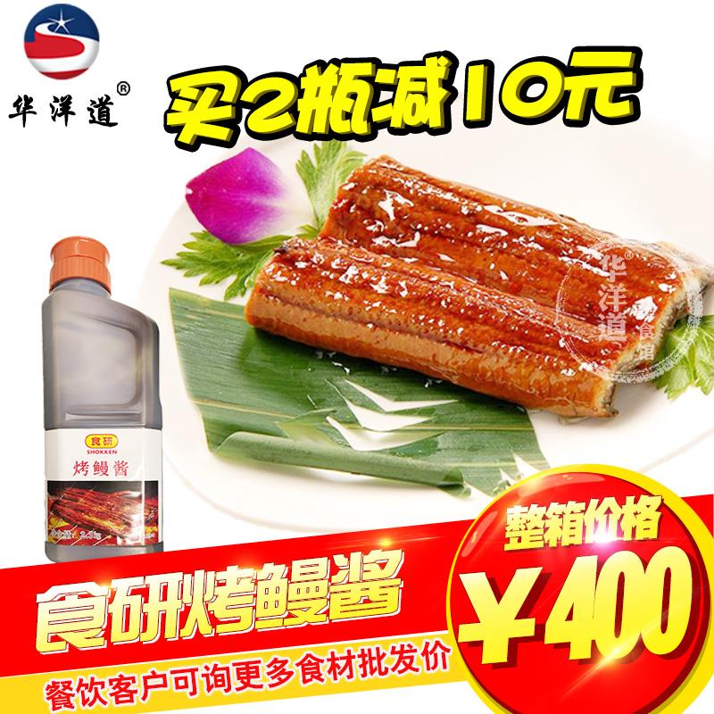 Sushi cuisine Japan Food and Research eel sauce Roasted Eel Pork Bone Lanoodle Juice beef cover Eel Juice