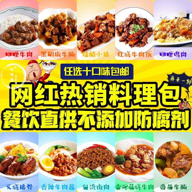 DPRK and Shiitake Mushrooms Brine Meal Quick Food Microwave Ready-to-eat Simple Meals Night-time Night-time Night-time Halibut heating cuisine Package cover meals