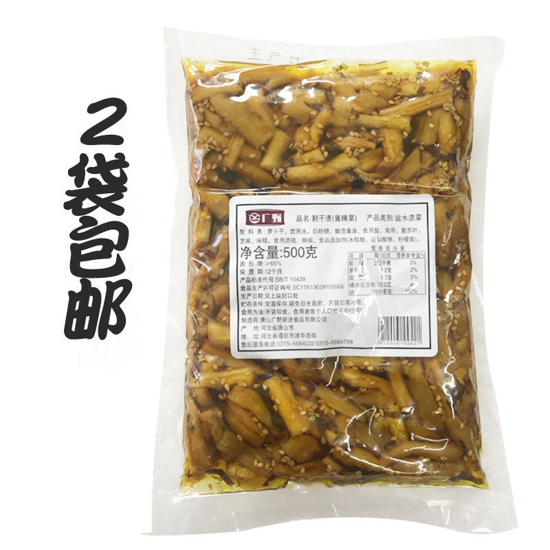  Wide Wild Small Vegetable Cut Dry Stain Series Marinated Robe 500 gr
