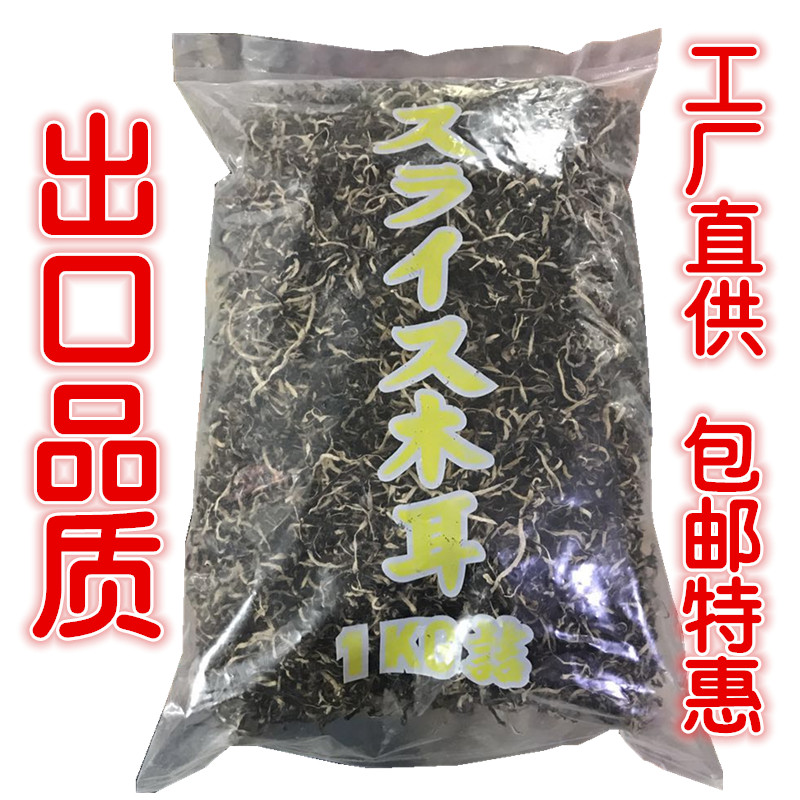 White-backed black fungus shredded 1kg Japanese-style ramen noodles, stir-fried vegetables, soup, cold and crispy