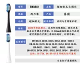 Panasonic Электрическая зубная щетка замените головку EW0800