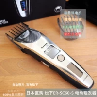 Япония Прямая покупка Panasonic ER-SC60/GC72 Магнитная подвеска электромагнитная стрижка для бритья головка.