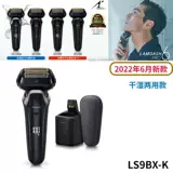 Япония Direct Paima Panasonic Flagship 6 News Head Es-LS9BX/LS5B/9CX Электрический скребок обратно в пшеницу.