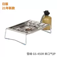 Япония прямая покупка новая GS-450R/400 Низкотемпературная газовая печь.