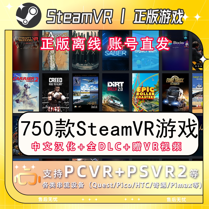 Vr Game Download, Genuine Steamvr Games, Pcvr Games, Supports Pico/Quest/Qiyu/Psvr Vr Game Download, Genuine Steamvr Games, Pcvr Games, Supports Pico/Quest/Qiyu/Psvr