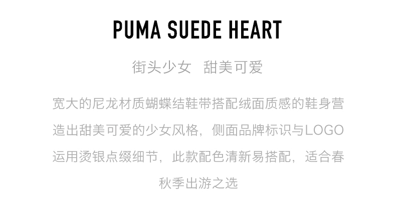 PUMA Suede Heart Women Bow Giày thể thao thông thường 366922-366443-01 giay bitis nữ