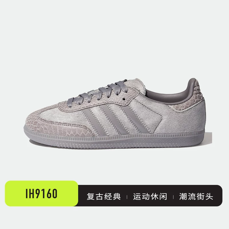 Кроссовки Adidas в ретро-стиле для моральной тренировки OG Samba, износостойкие и нескользящие, унисекс