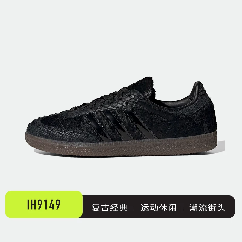 Кроссовки Adidas в ретро-стиле для моральной тренировки OG Samba, износостойкие и нескользящие, унисекс