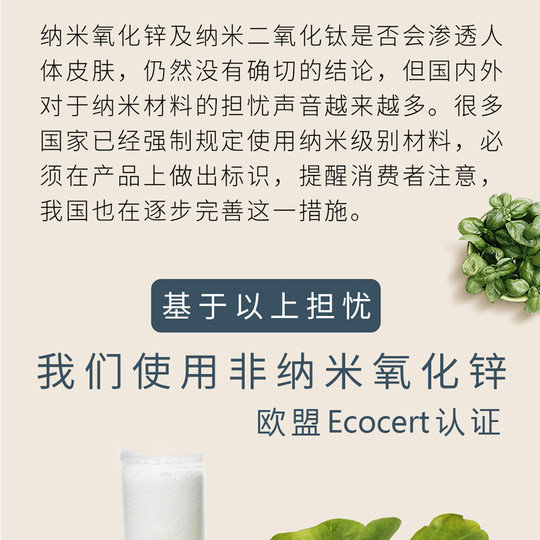 Time-Lapse Physical Sunscreen Without Makeup, Non-Nano Zinc Oxide, Safer, Silicone-Free, Refreshing, No Fake Whitening