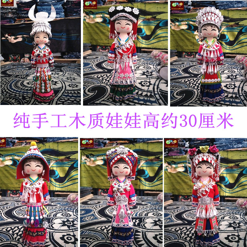 Hot ethnic doll gifts good home furnishings travel souvenir gifts issued about 30-35CM high