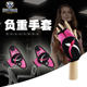 Free shipping high-end fitness weight-bearing gloves women's wrist sandbag running boxing yoga training gloves