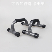Push up stand bar horizontal bar